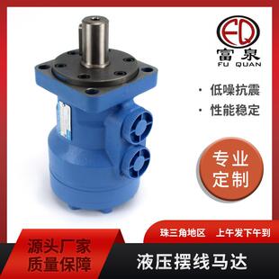 源头厂家摆线液压马达BMR系列全规格高转速大扭矩液压油马达