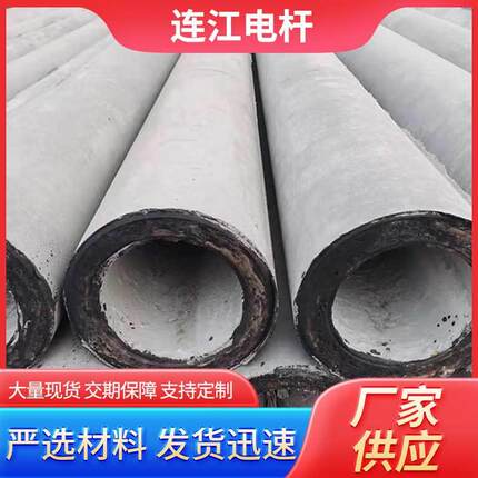 厂家供应190*18米钢筋混凝土电杆预应力18米电杆水泥制品水泥电杆