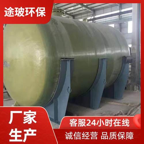 厂家供应大型玻璃钢储罐污水处理设备椭圆运输罐酸碱储罐