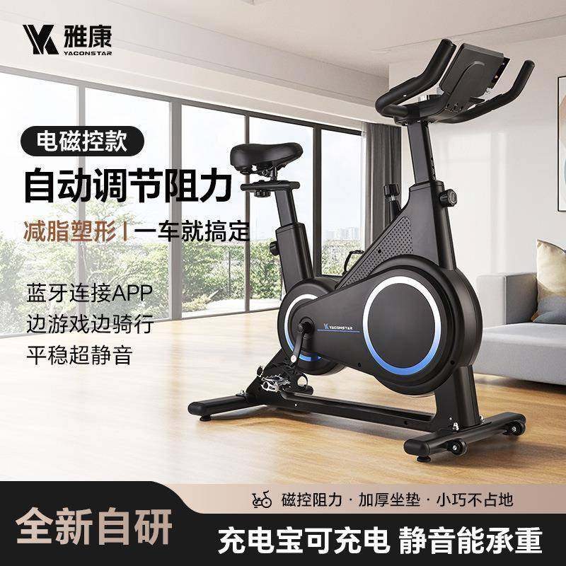 智能磁控动感单车家用超静音室内运动单车训练健身车脚踏车自行车