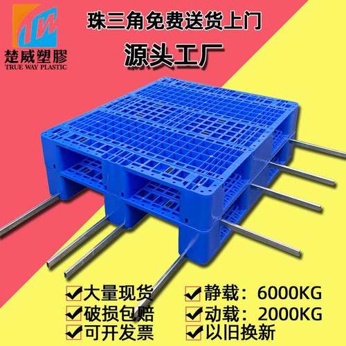 川字网格塑胶卡板钢管型塑料托盘芯片GPS智仓上货架立体库胶栈板