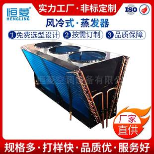 矿机数据库降温干冷器比特B挖矿数据中心机房散热干式冷却器