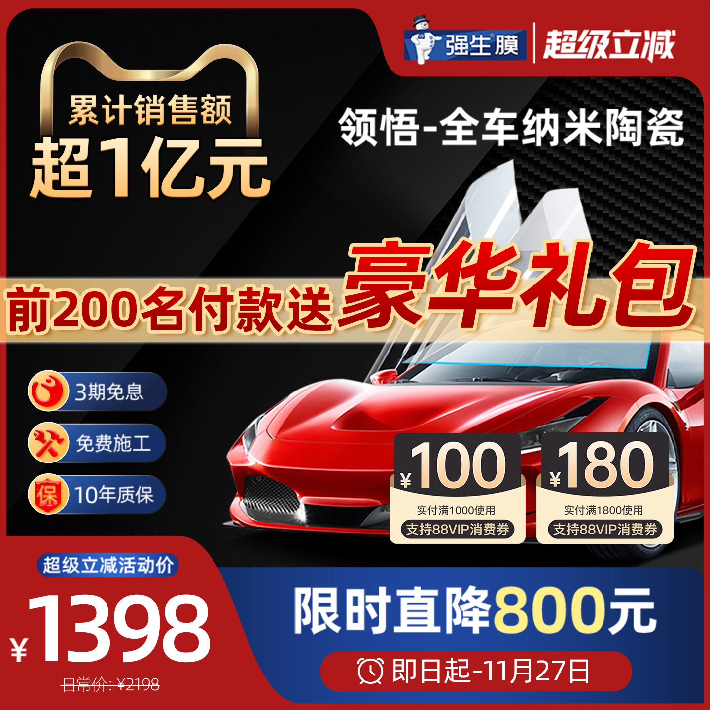 强生汽车贴膜隔热挡风玻璃防晒