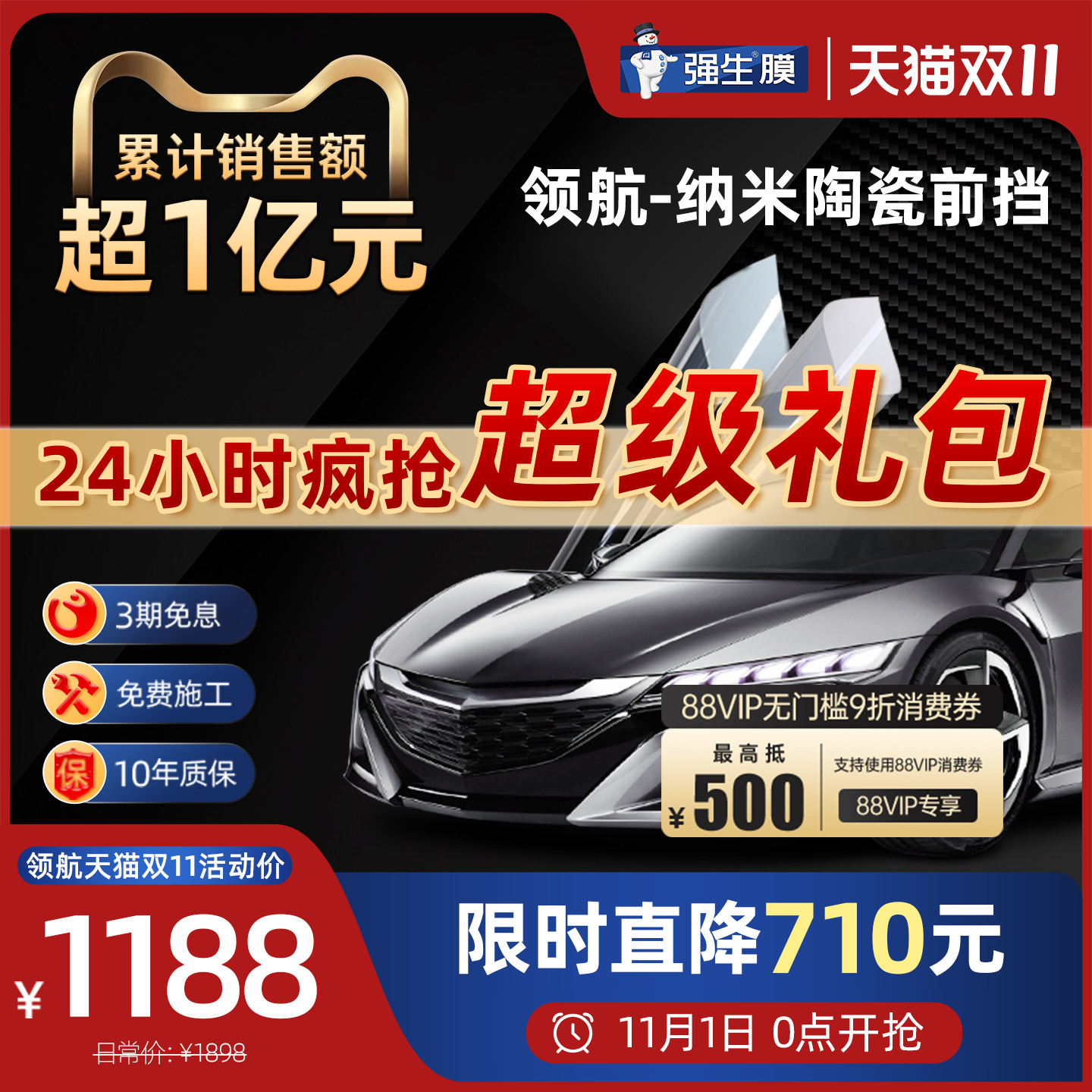 强生 汽车贴膜 全车膜 前挡风玻璃隔热防晒防爆膜 车窗贴膜太阳膜