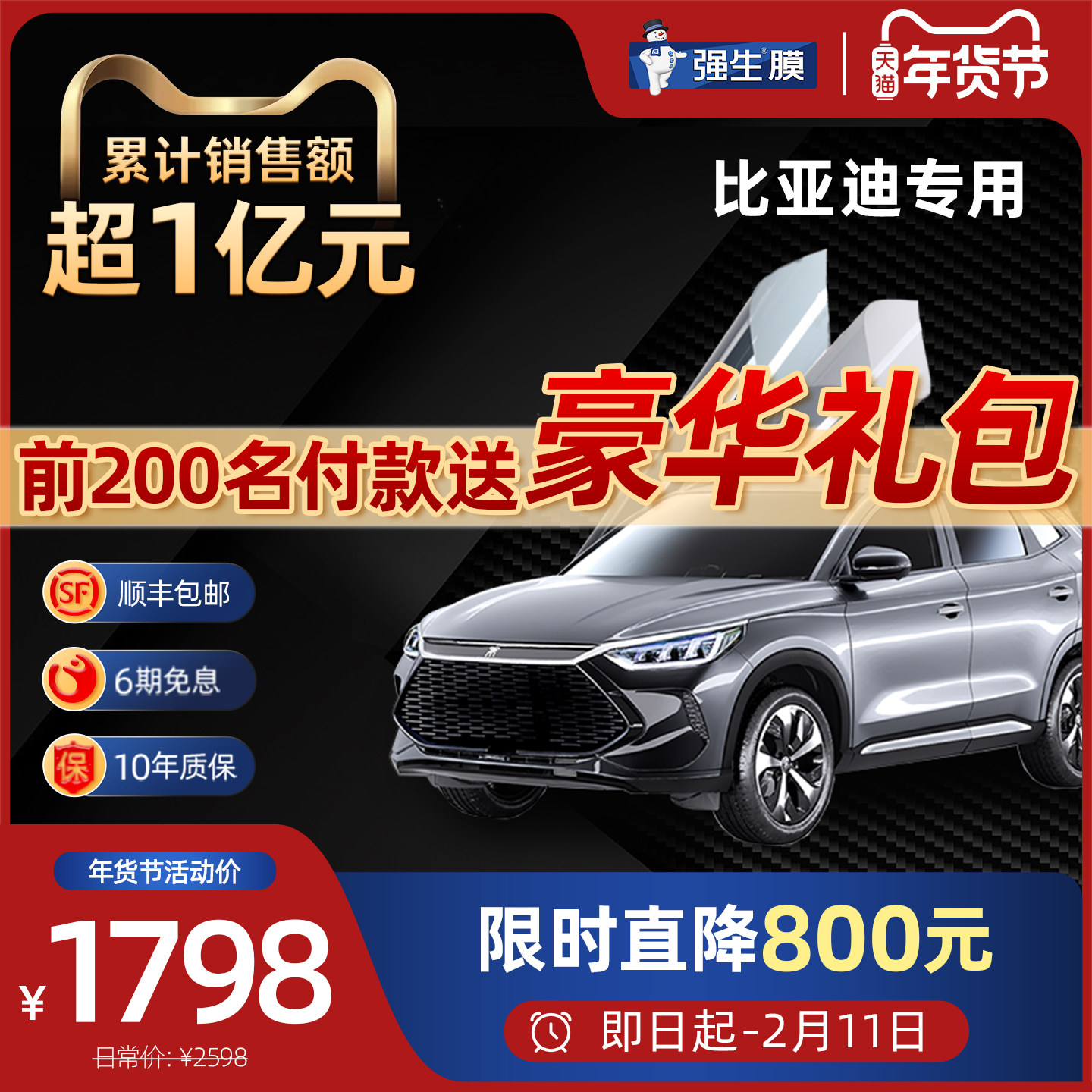 强生汽车贴膜比亚迪宋plus 汉唐秦dmi全车窗隔热膜玻璃防爆防晒膜