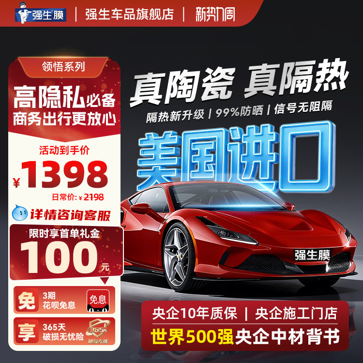 强生汽车贴膜全车膜隔热防爆膜前挡风玻璃膜车窗隐私防晒太阳膜