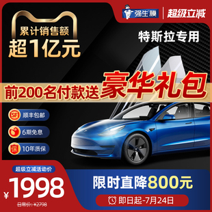 强生汽车贴膜特斯拉model3 Y全车膜车窗车膜隔热膜玻璃防爆防晒膜