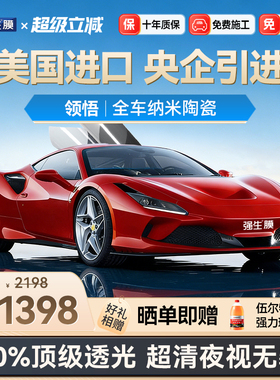 强生汽车贴膜全车膜隔热防爆膜前挡风玻璃膜车窗隐私防晒太阳膜