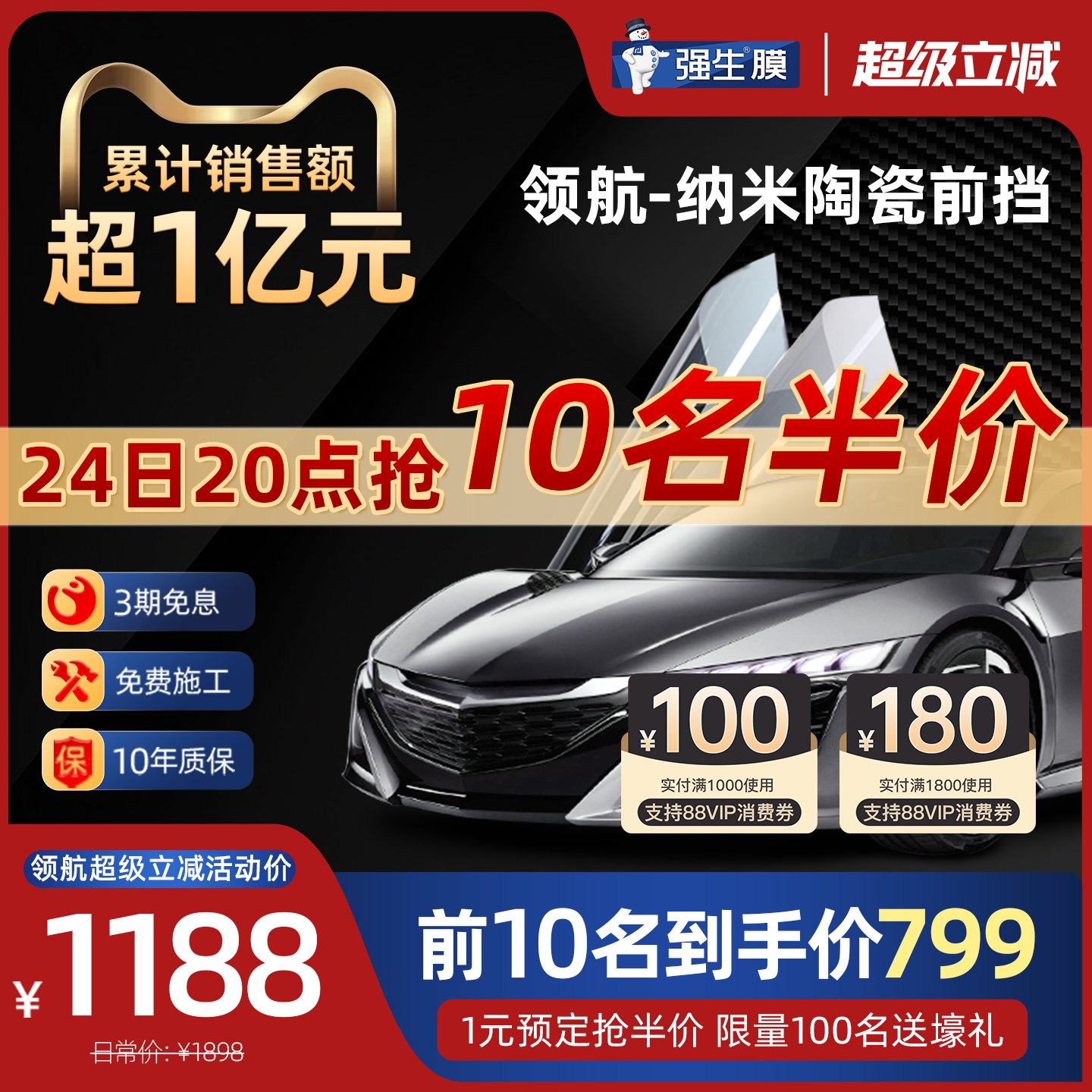 强生汽车贴膜纳米陶瓷前挡