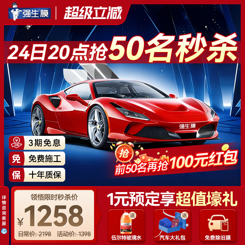 强生汽车贴膜全车膜隔热防爆膜前挡风玻璃膜车窗隐私防晒太阳膜