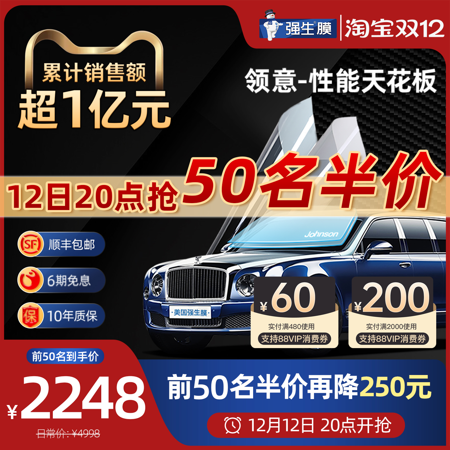 强生汽车贴膜玻璃防爆