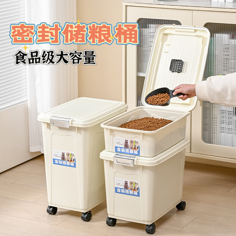 储粮桶大容量密封防潮狗食桶