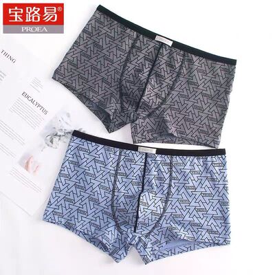 正品宝路易男士平角内裤棉5451运动青年学生盒装平角裤衩爆款2条