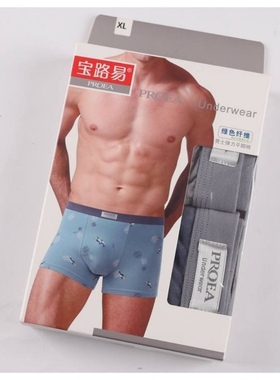 5844宝路易双层绿色纤维男士平角内裤 空气面料无束缚【2条装】