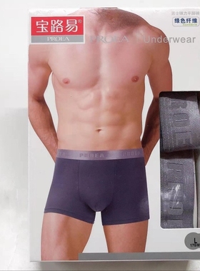 5848宝路易双层男士绿色纤维平角内裤u凸设计透气速干2条装四季