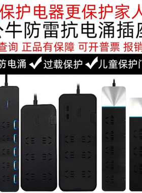 公牛抗电涌插座GN-H306U智能过载保护防电涌插线板双USB插排3米