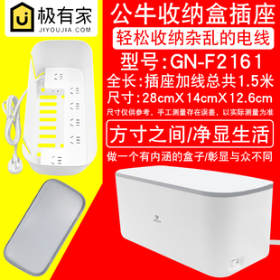 公牛收纳盒插座电源线理线插排防触电创意插线板隐形藏接线板排插