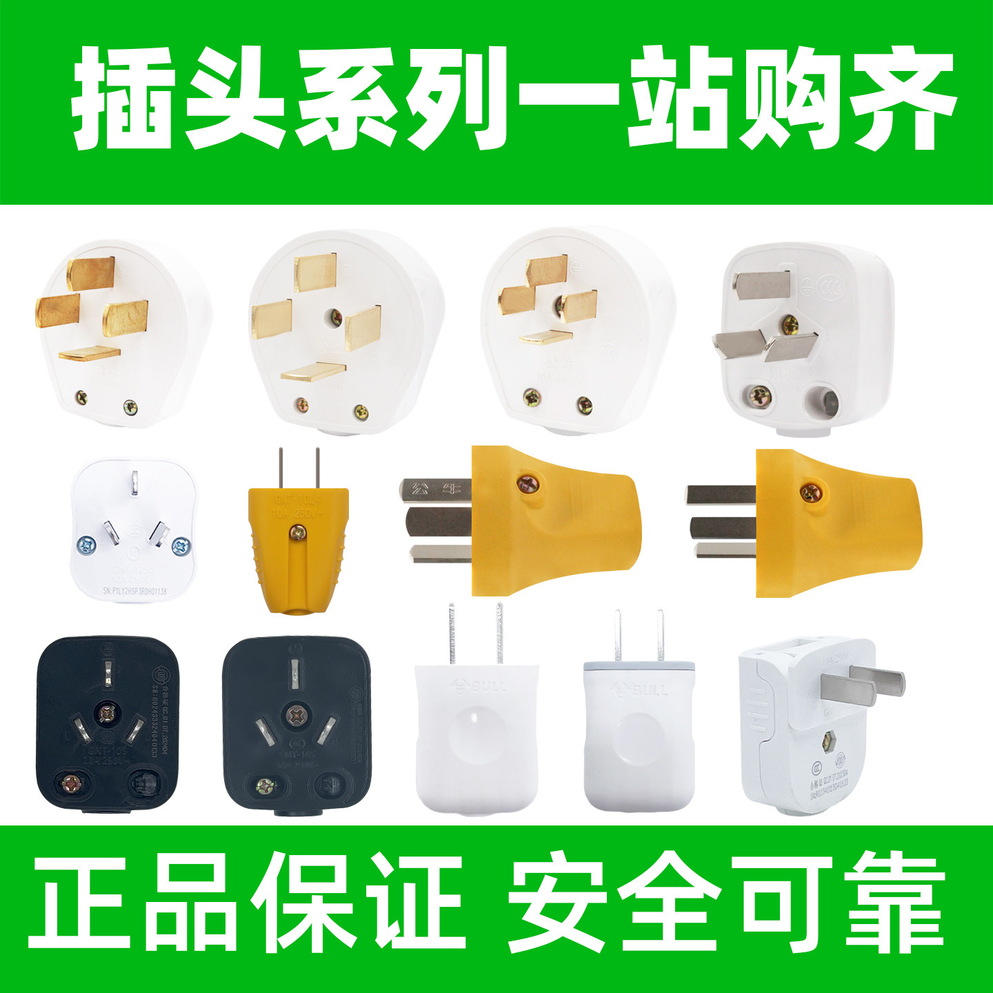 公牛插头自接线测试推荐