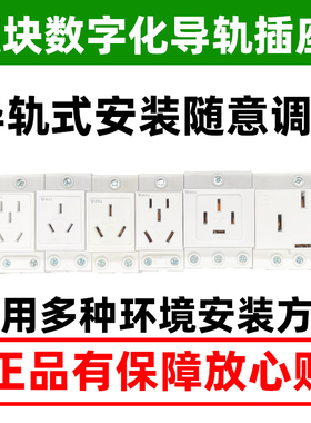 公牛插座模数化导轨插座LAC30五孔三插16A二孔10A配电箱插座