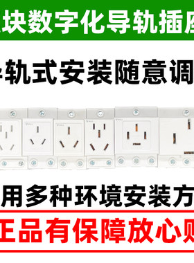 公牛模数化导轨插座正品有保障