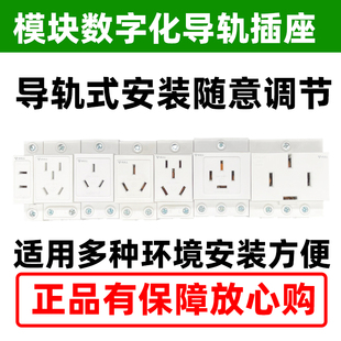 公牛插座模数化导轨插座LAC30五孔三插16A二孔10A配电箱插座