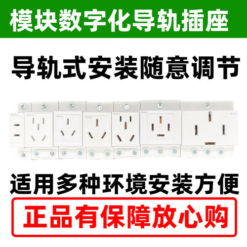 公牛模数化导轨插座正品有保障