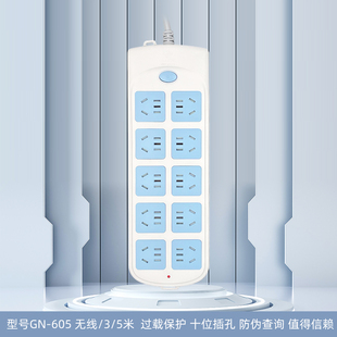 公牛GN 605插座排插接线板过载保护10孔3米5米10米