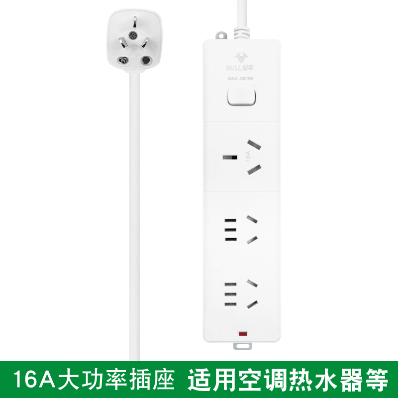 公牛GN-406D插座接线板大功率16A空调专用3孔无线1.8米3米5米