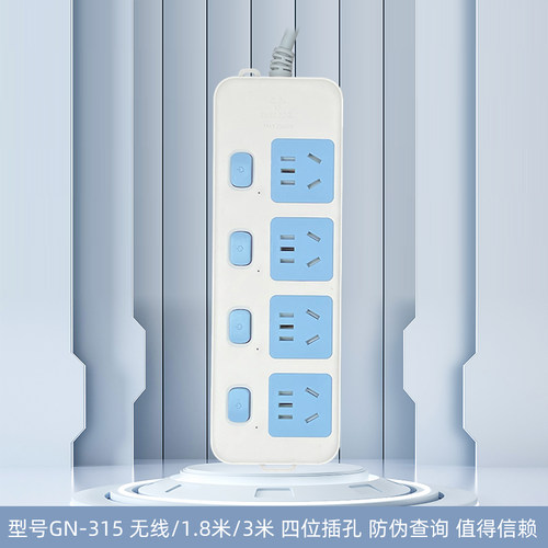 公牛家用4插位独立开关拖线板