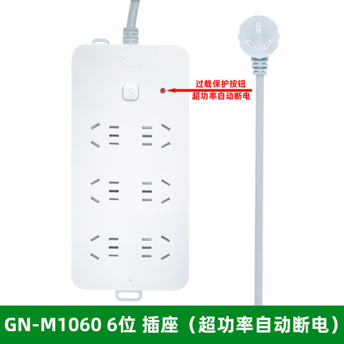 公牛gn-216过载保护3米电脑插座