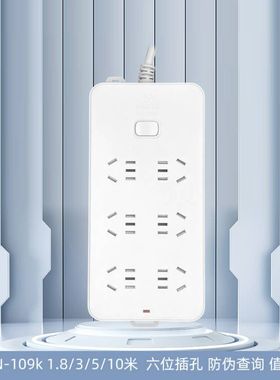 公牛插座GN-109K带开关无线1.8,3,5,10米插线板排插接线板6插位