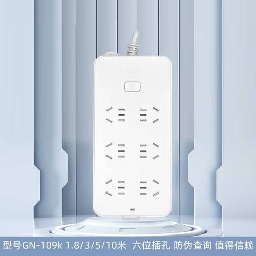 公牛插座gn-109k无线插线板6插位