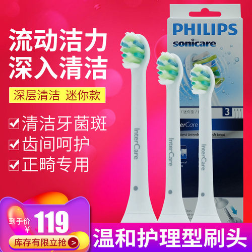 飞利浦牙刷头HX9013/9003正畸矫正