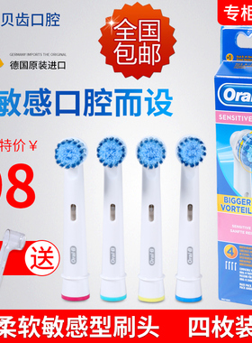 欧乐B电动牙刷头D12 D34 oralb电动牙刷头EB17-4  D16 EBS17