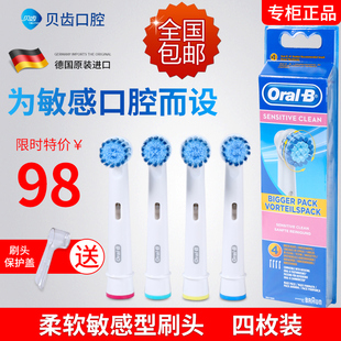 欧乐B电动牙刷头D12 D34 oralb电动牙刷头EB17 EBS17 D16