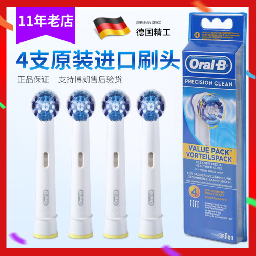 欧乐B电动牙刷头博朗d16适合
