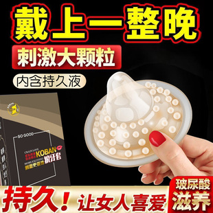 超鸟降敏功能持久战神颗粒避孕套狼牙套带刺小号紧绷型超薄套