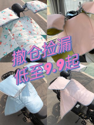 四季中厚款电动车挡风被夏款龟电瓶车小型分体遮阳罩防水双面使用