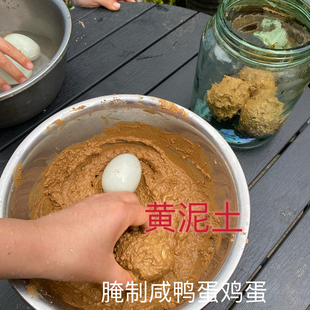 腌咸鸭蛋黄泥土天然深山红泥鸡蛋鹅蛋泥巴胶泥黄土咸鸡蛋腌蛋黄泥