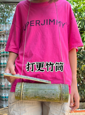 打更竹筒新鲜竹筒天然梆鼓竹筒表演道具天然竹子乐器演奏竹玩具
