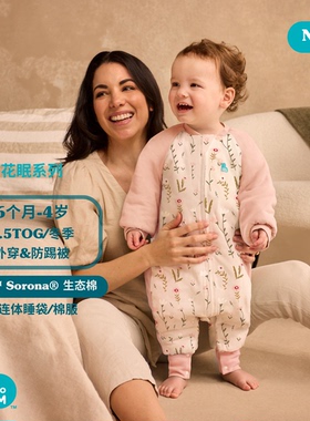 lovetodream婴儿长袖分腿睡袋儿童秋冬防踢被宝宝幼大童双向拉链