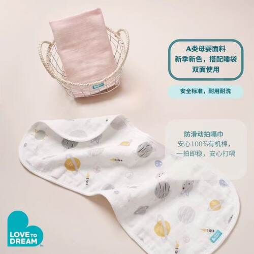 lovetodream婴儿纱布拍嗝巾