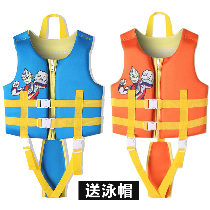 yanyngs儿童救生衣大浮力安全