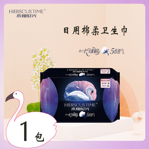 无香10片装亲肤干爽卫生巾