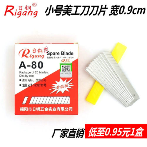 日钢A-80小号9mm美工刀片45度裁纸刀片墙纸壁纸贴膜刀片 包邮