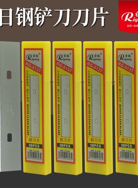 100片 日钢铲刀片清洁刀美缝刮刀片铲墙刀片玻璃地板除胶保洁工具