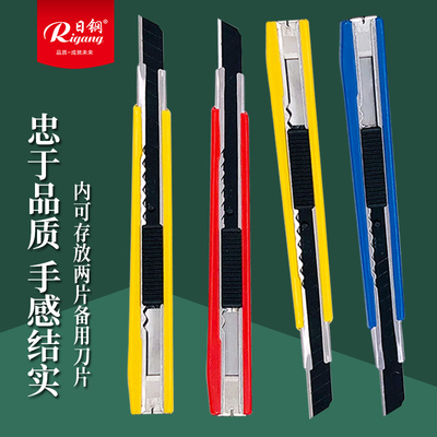 日钢美工刀批发加厚可存两片刀片