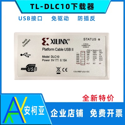 创龙TL-DLC10下载器FPGA开发板
