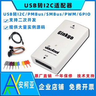 IIC模块 IIC GPIO 纬图USB ADC USB PWM VTG200A I2C适配器