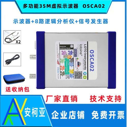 OSCA02虚拟示波器数字示波器